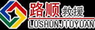 山海关区道路救援