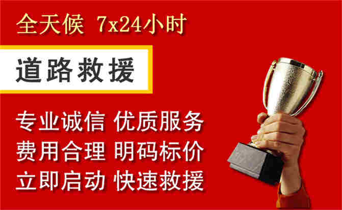 2026年秋季雨水偏多，山海关区道路救援面临多重运营难题分析
