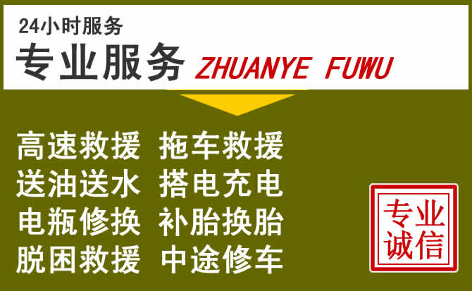 新能源汽车保有量攀升，山海关区道路救援行业未来发展新趋势解析
