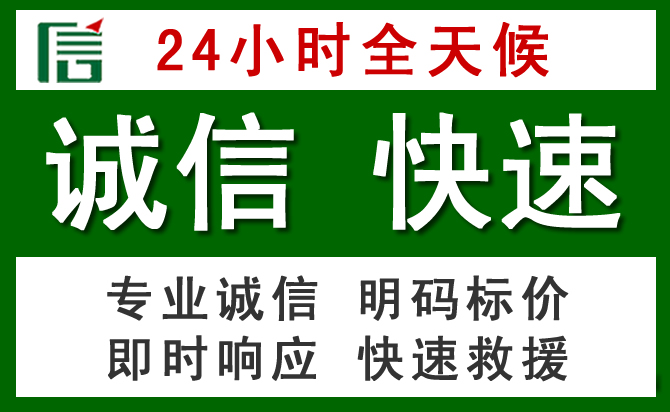 山海关区汽车救援